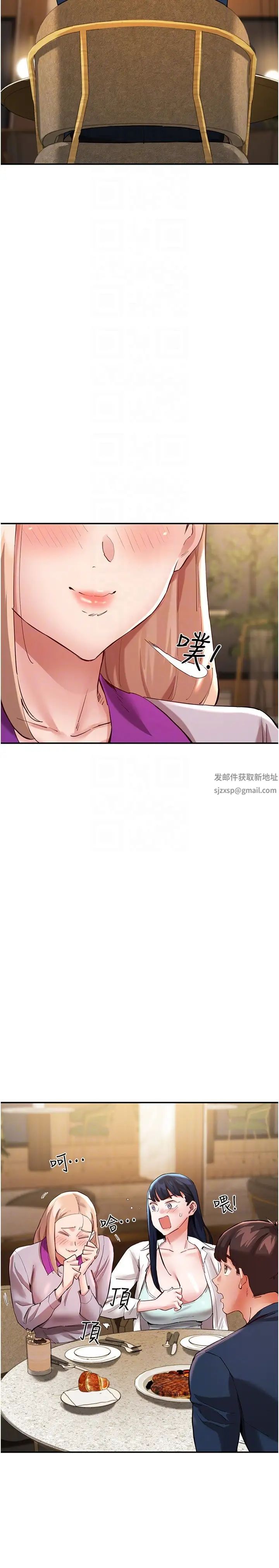 波濤洶湧的同居生活第31話-薇茹姐…我們一起舒服吧