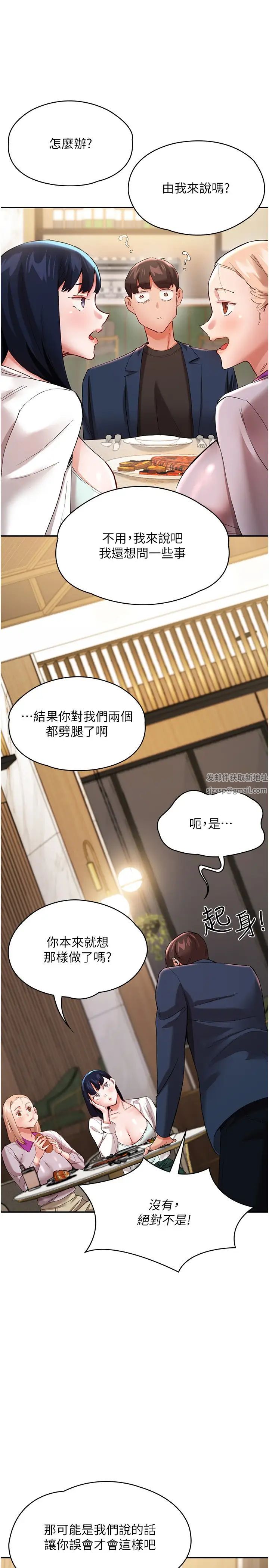 波濤洶湧的同居生活第31話-薇茹姐…我們一起舒服吧