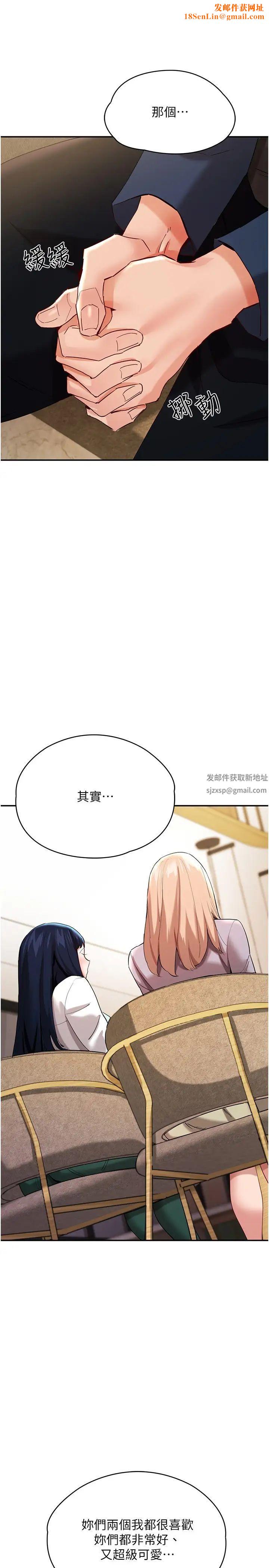波涛汹涌的同居生活第31话-薇茹姐…我们一起舒服吧