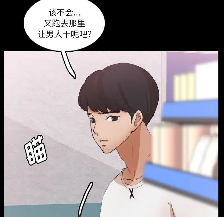 隐秘的邻居们第67话