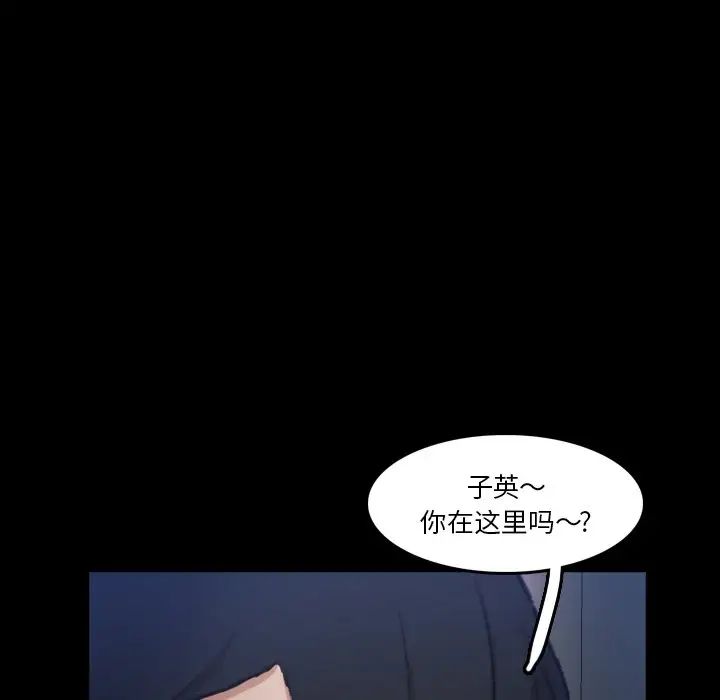 隐秘的邻居们第68话