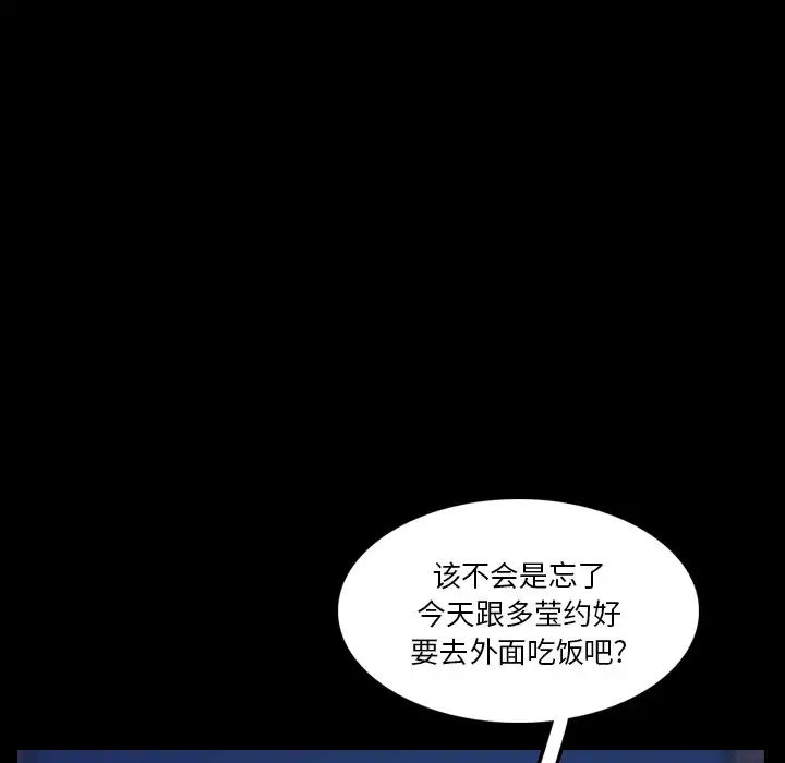 隐秘的邻居们第68话