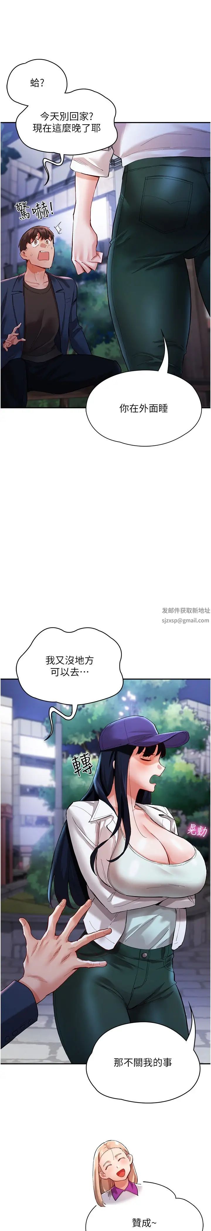 波涛汹涌的同居生活第32话-你还…可以做吧?