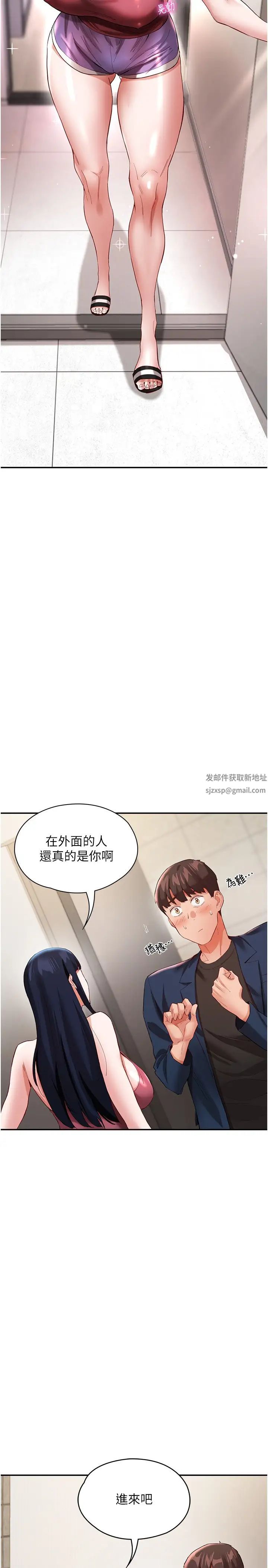 波涛汹涌的同居生活第32话-你还…可以做吧?