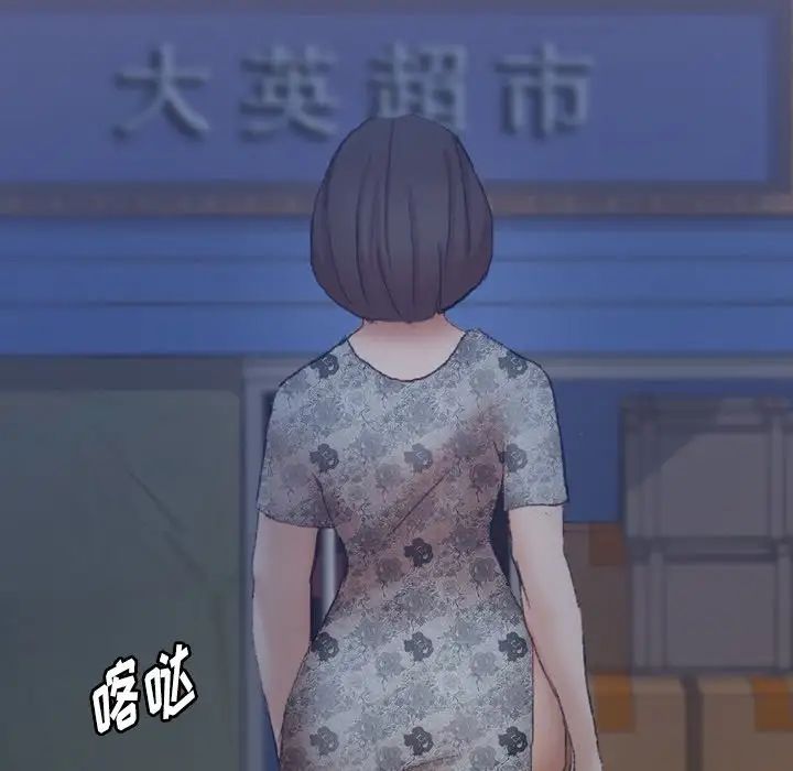 隐秘的邻居们第68话