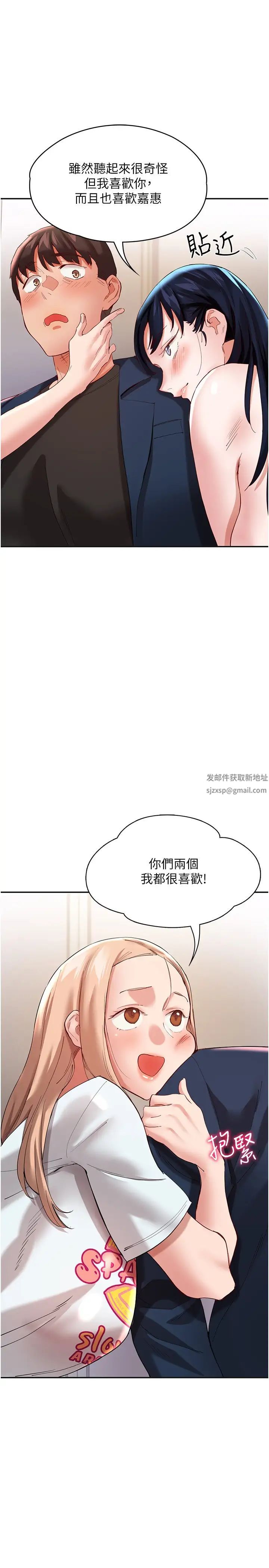 波涛汹涌的同居生活第32话-你还…可以做吧?
