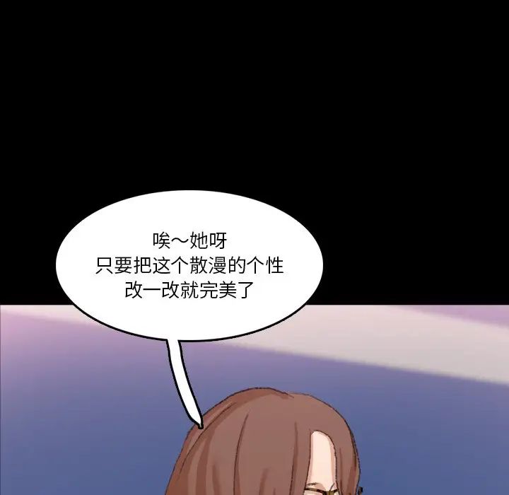隐秘的邻居们第68话