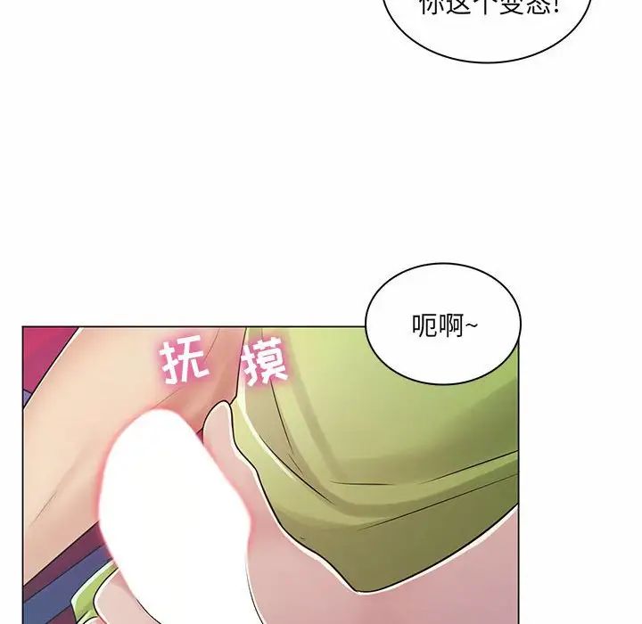 瘋狂女教師第9話