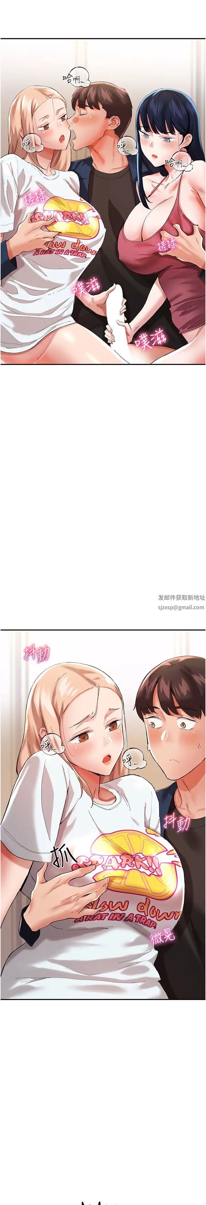 波濤洶湧的同居生活第33話-薇茹姐…我們一起舒服吧