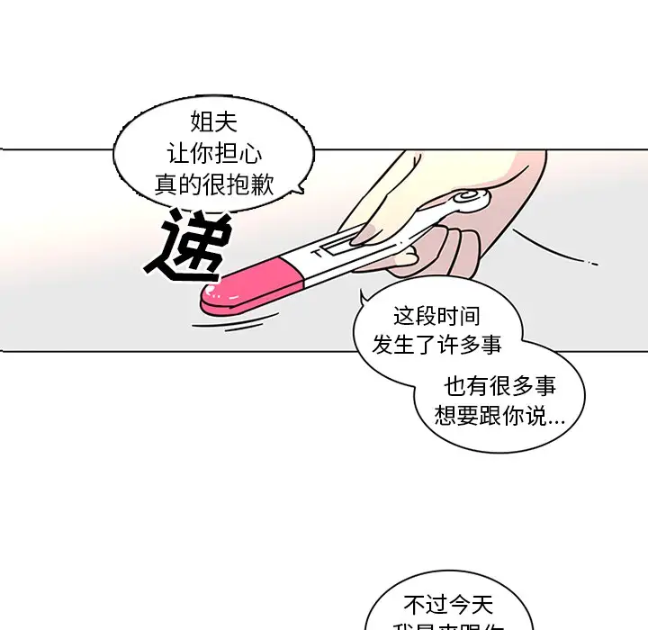 巧手妇产科第50话完结