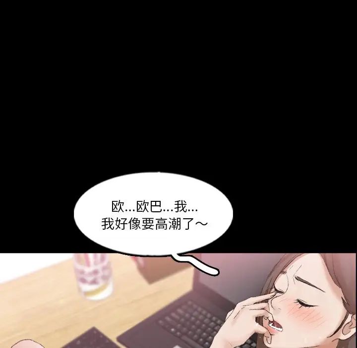 隐秘的邻居们第68话