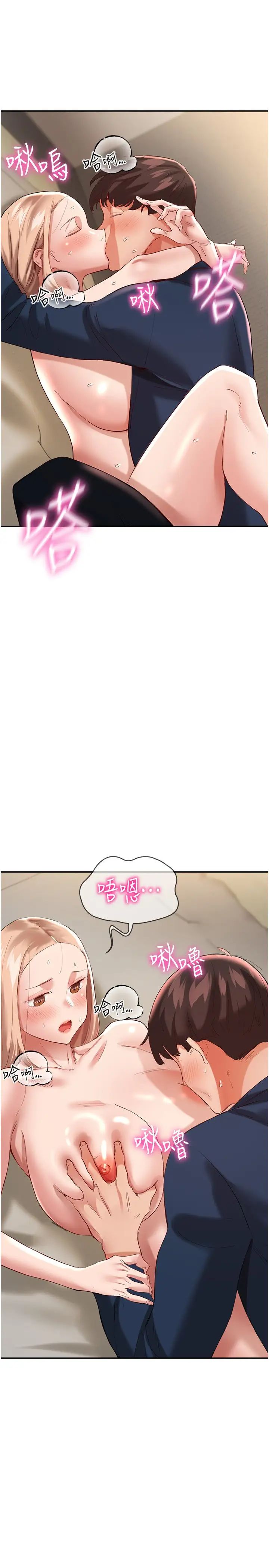 波涛汹涌的同居生活第33话-薇茹姐…我们一起舒服吧