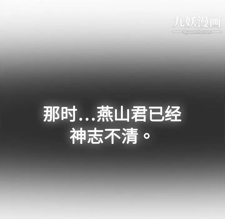 梦蝶第1话