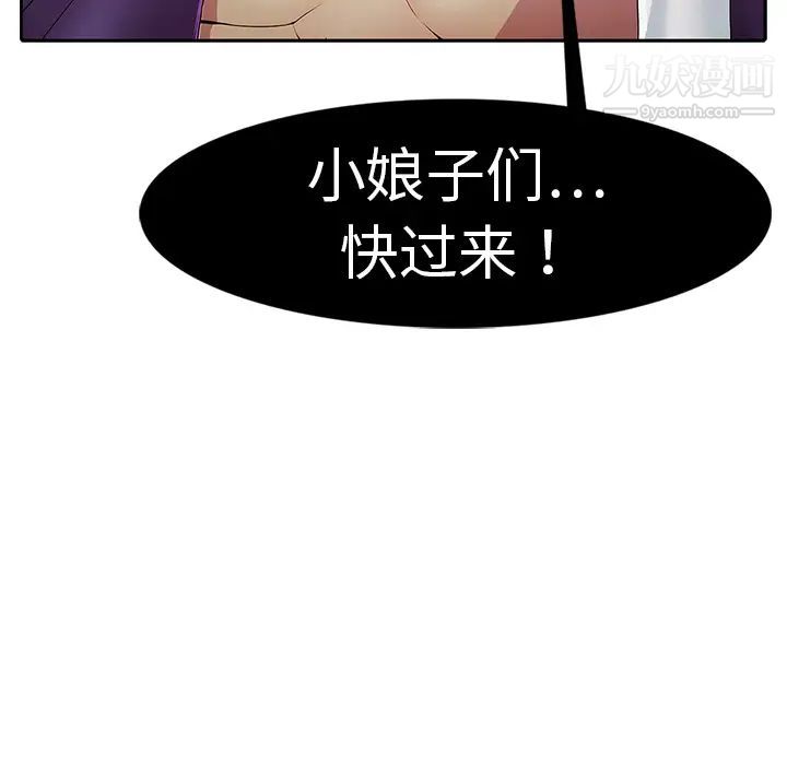 梦蝶第1话