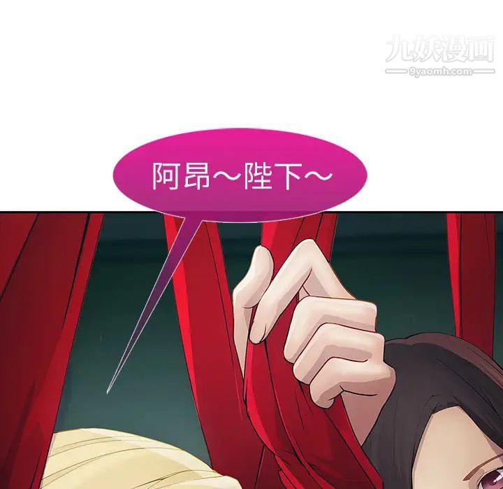 梦蝶第1话