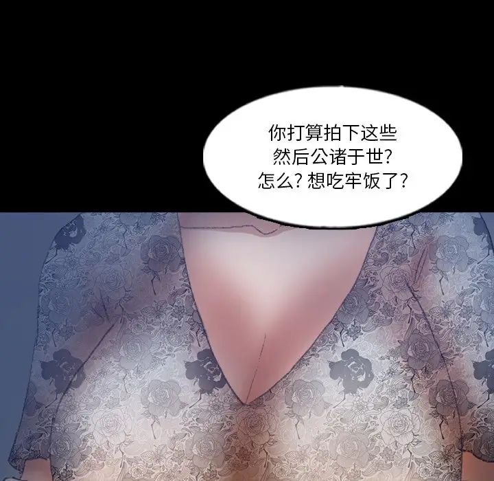 隐秘的邻居们第68话