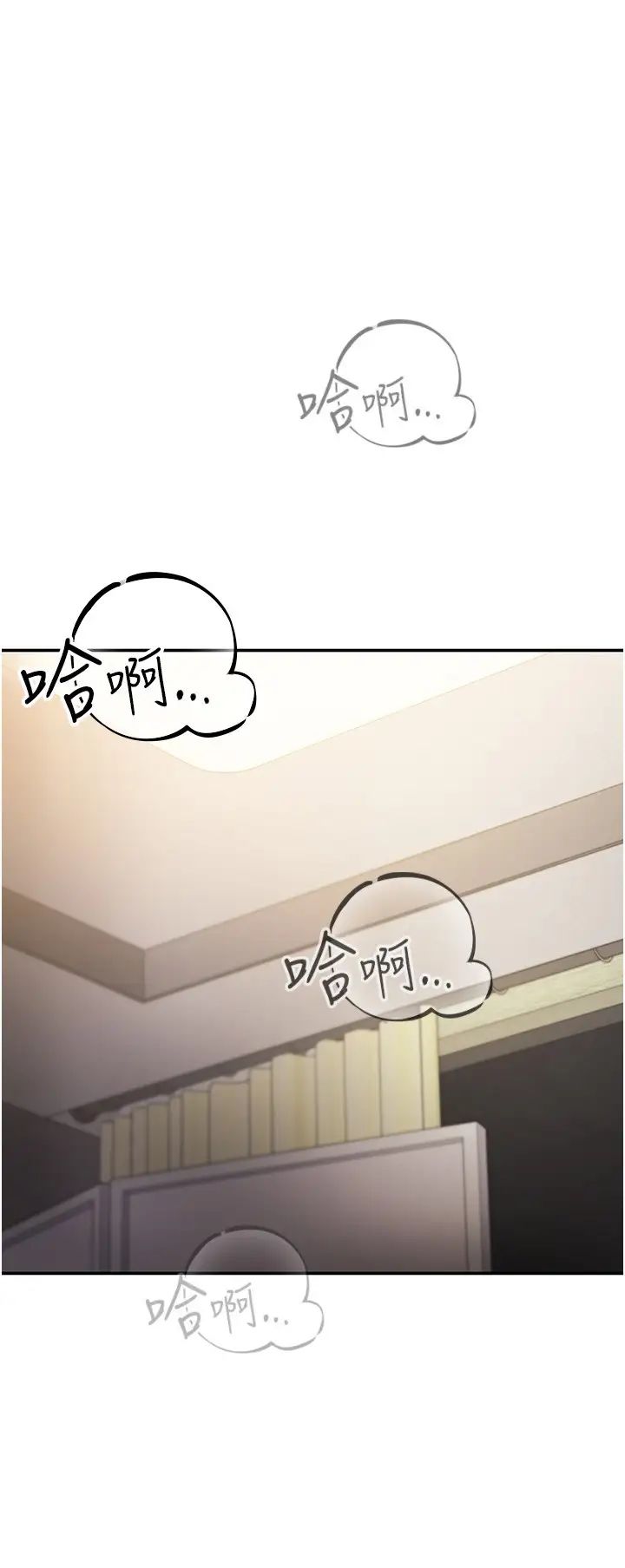 波濤洶湧的同居生活第33話-薇茹姐…我們一起舒服吧