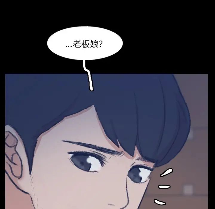 隐秘的邻居们第68话