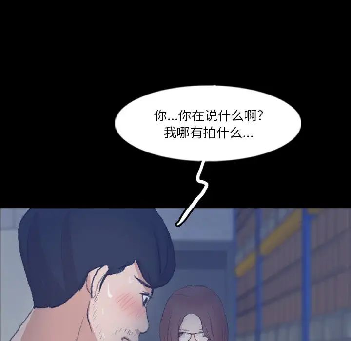 隐秘的邻居们第68话