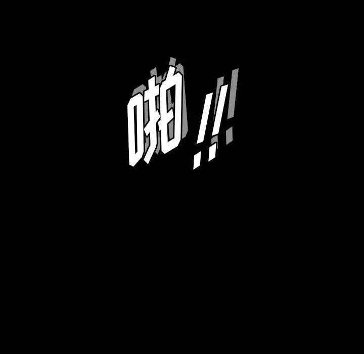 隐秘的邻居们第68话