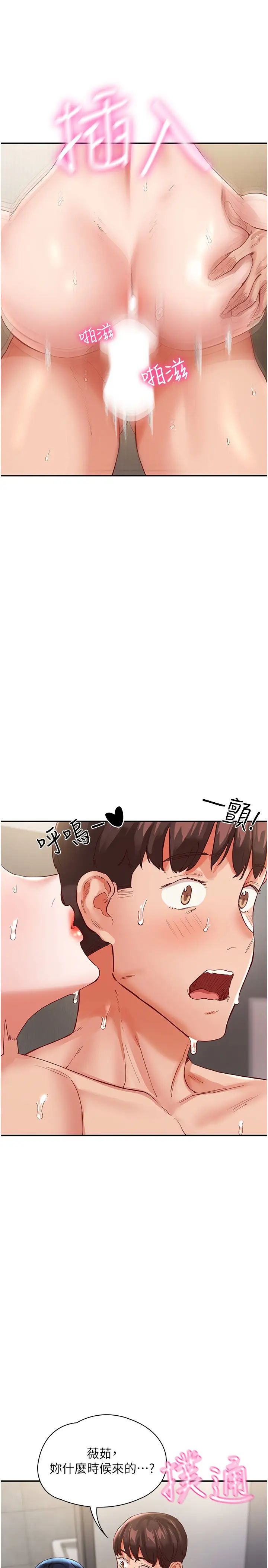 波濤洶湧的同居生活第34話-竣碩，你忘記我瞭嗎?