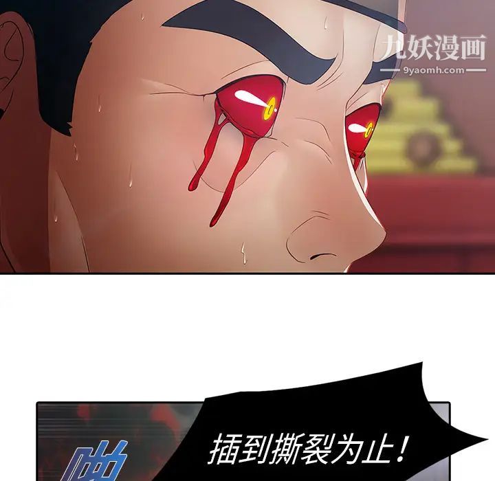梦蝶第1话
