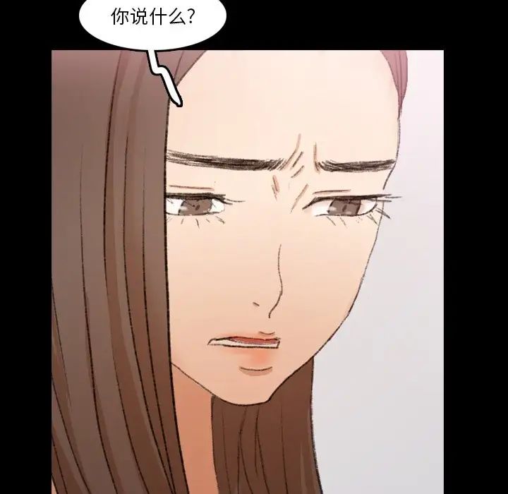 隱秘的鄰居們第69话