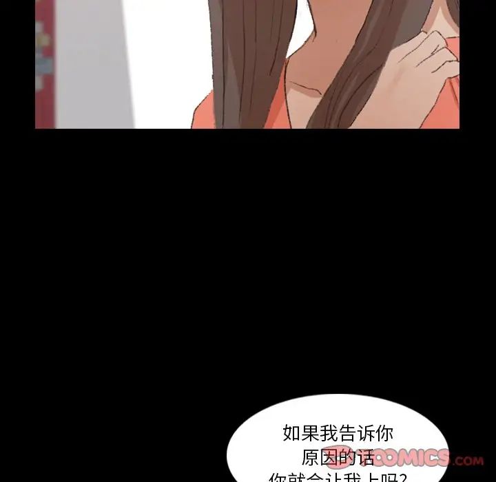 隐秘的邻居们第69话