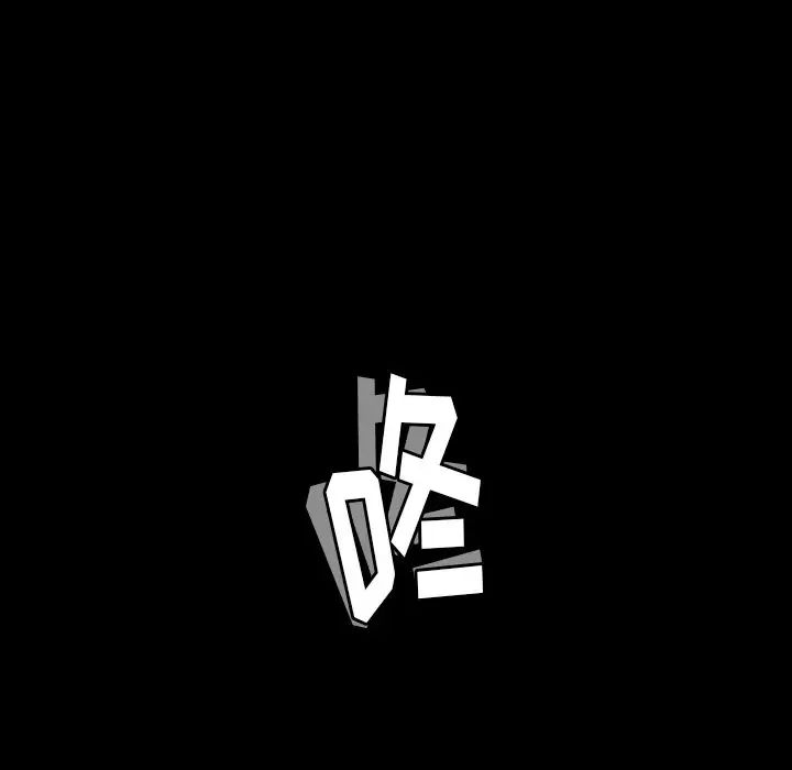 隐秘的邻居们第69话