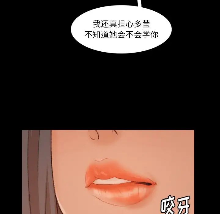 隱秘的鄰居們第69话