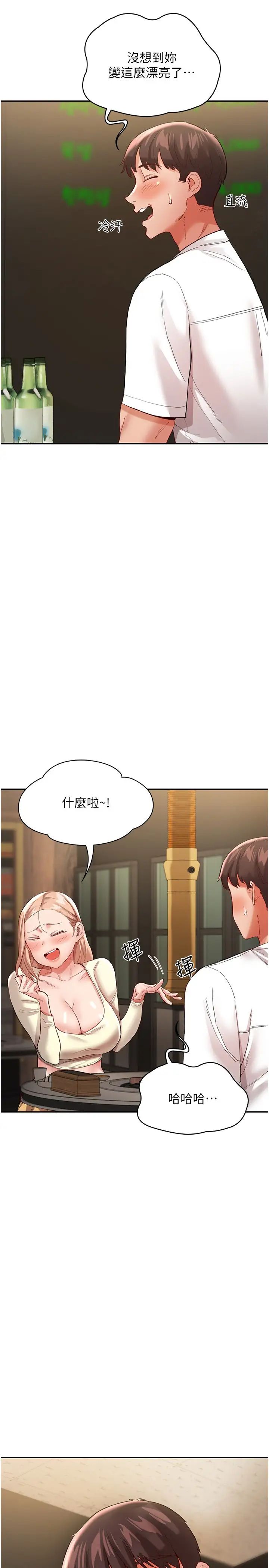 波涛汹涌的同居生活第35话-製造小孩实战练习