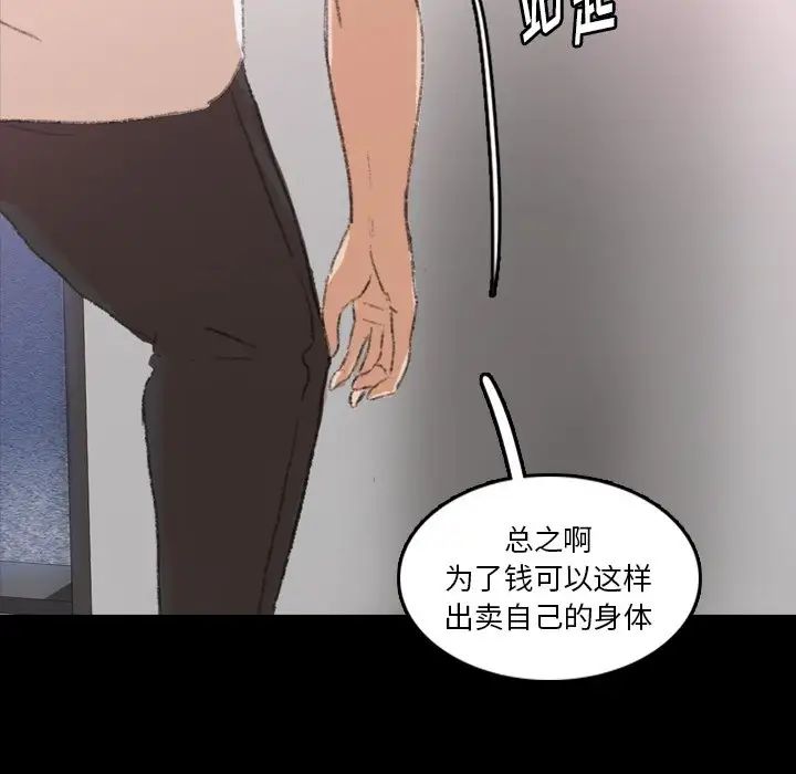 隱秘的鄰居們第69话