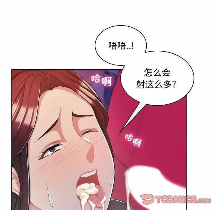 疯狂女教师第10话