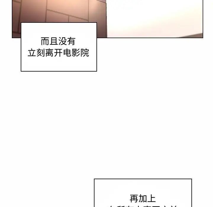 瘋狂女教師第10話