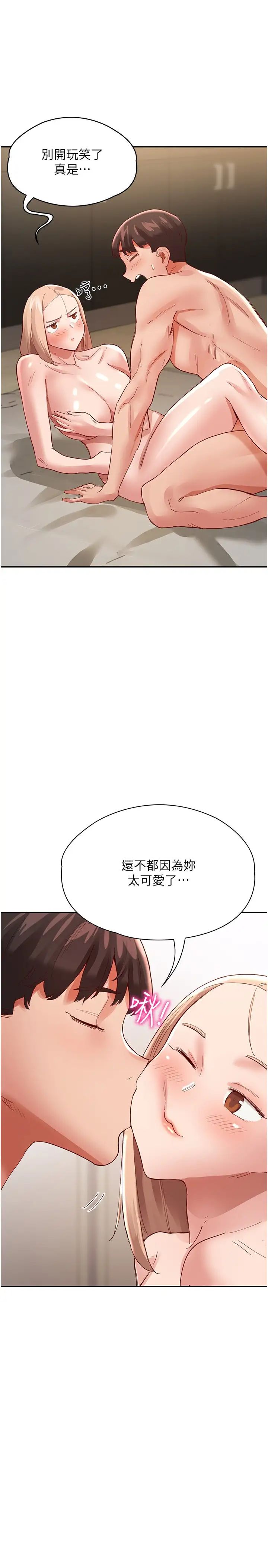 波涛汹涌的同居生活第35话-製造小孩实战练习