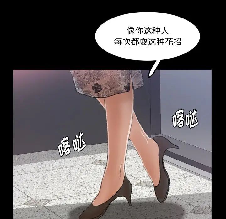 隐秘的邻居们第69话