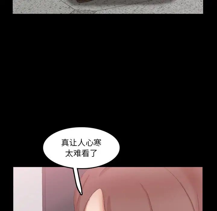 隐秘的邻居们第69话