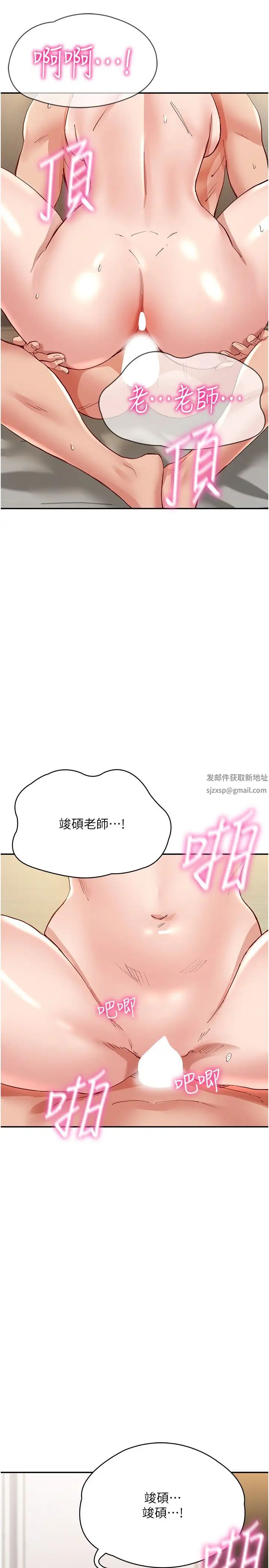 波涛汹涌的同居生活第35话-製造小孩实战练习