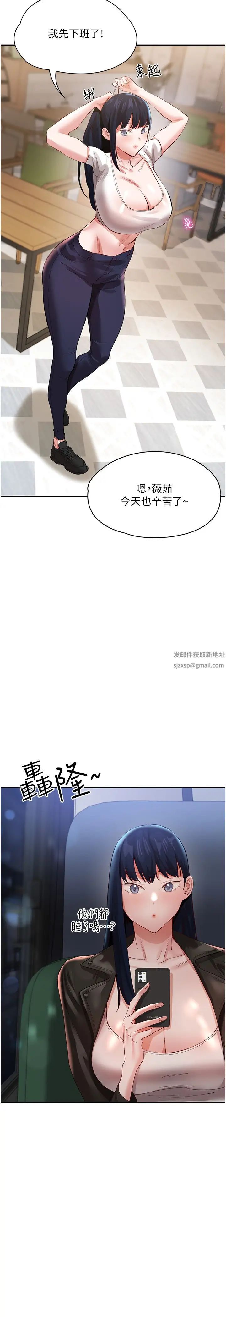 波濤洶湧的同居生活第35話-製造小孩實戰練習