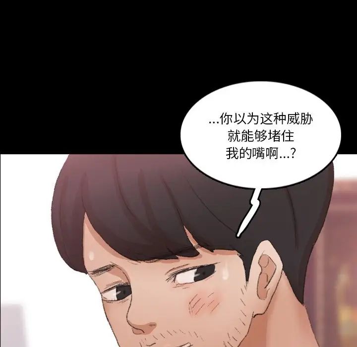 隐秘的邻居们第69话