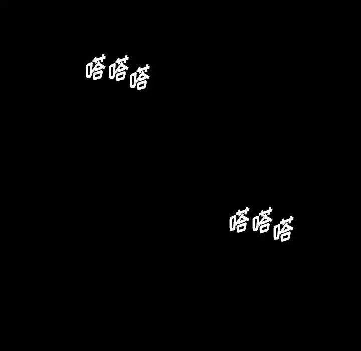 隱秘的鄰居們第69话