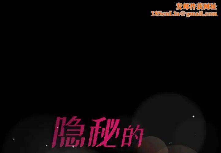 隐秘的邻居们第70话-最终话（完结）