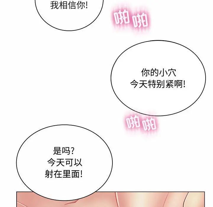 瘋狂女教師第10話