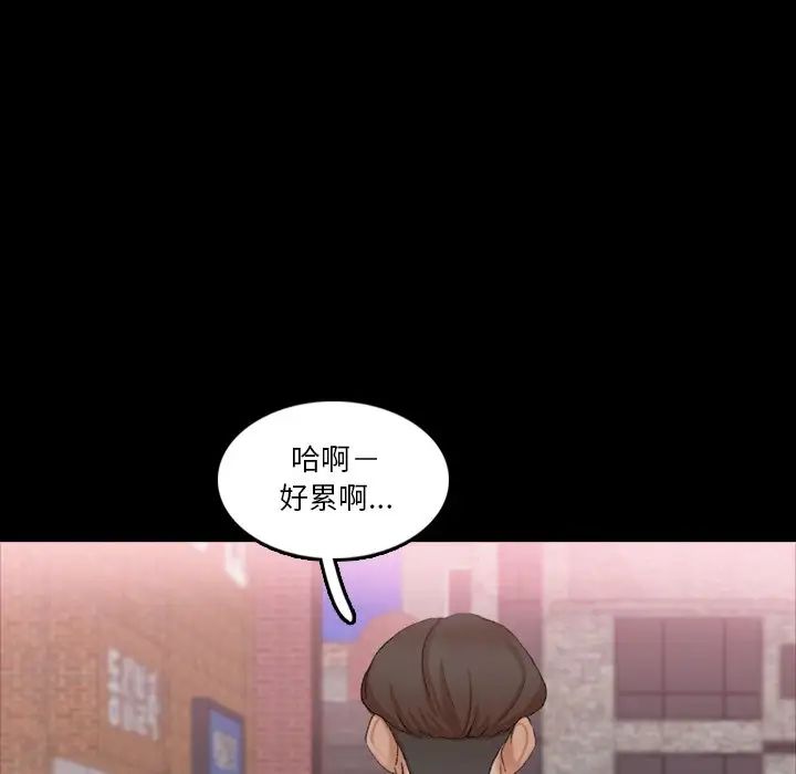 隱秘的鄰居們第70话-最終話（完结）