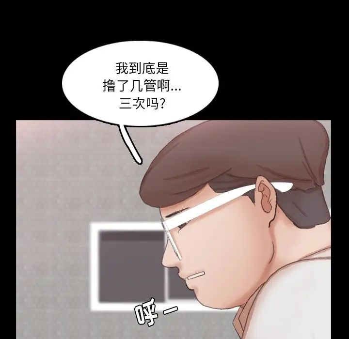 隐秘的邻居们第70话-最终话（完结）