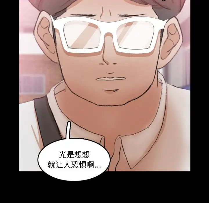 隱秘的鄰居們第70话-最終話（完结）