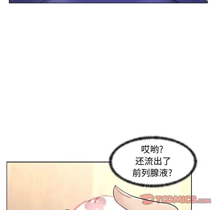 疯狂女教师第10话
