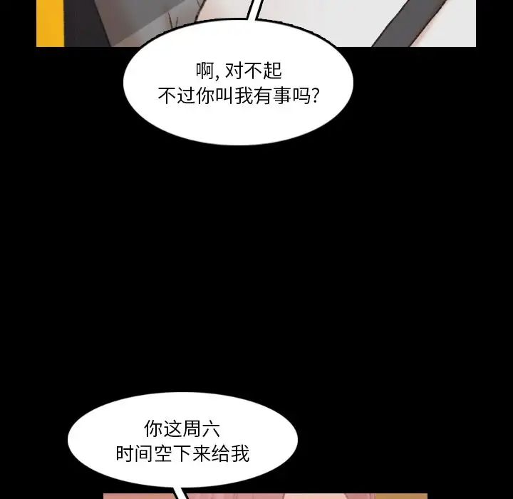隐秘的邻居们第70话-最终话（完结）