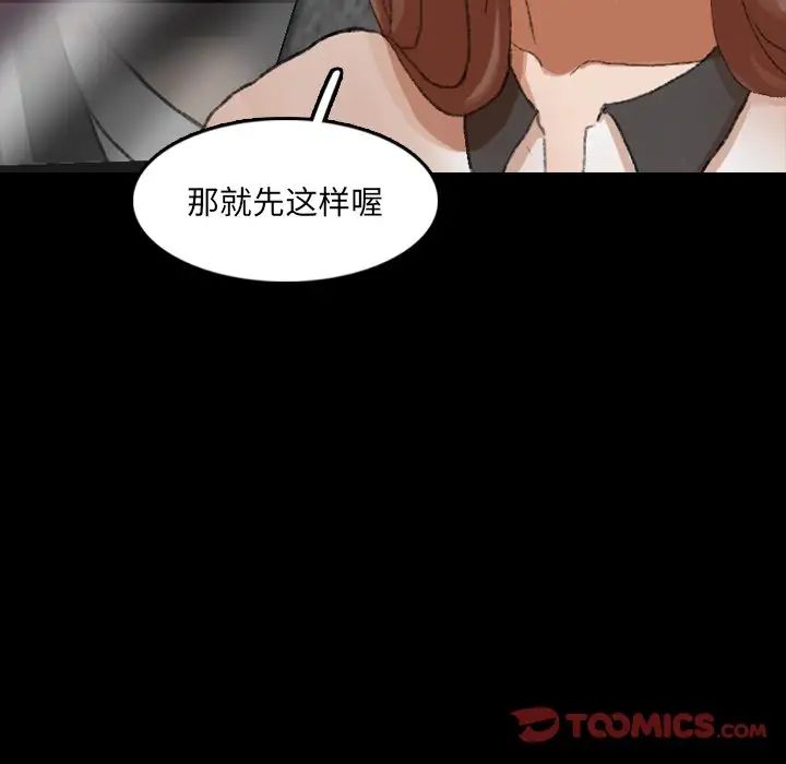 隐秘的邻居们第70话-最终话（完结）