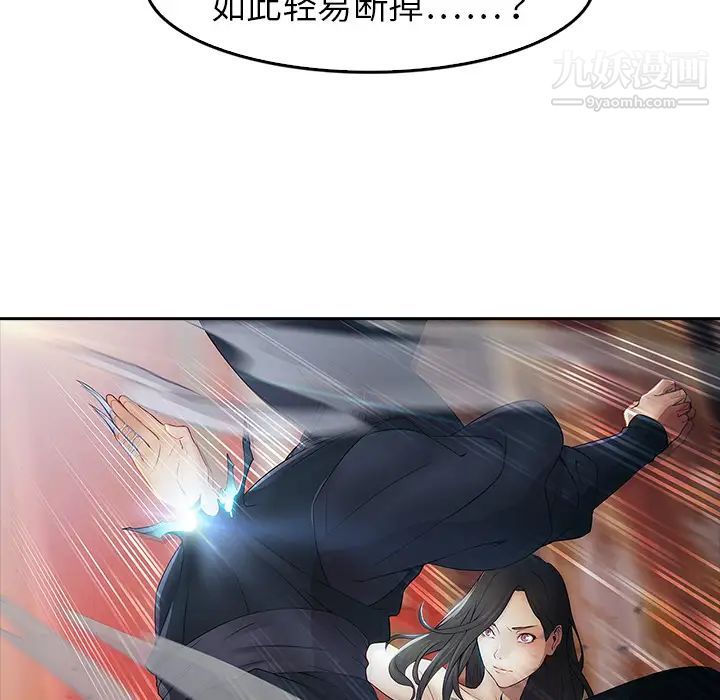 夢蝶第1话